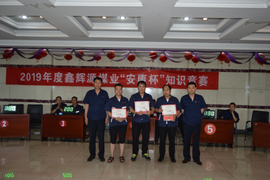 鑫輝源煤業(yè)安全知識(shí)競(jìng)賽精彩紛呈(3)(1)681.png